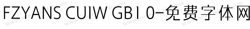 FZYANS CUIW GB1 0字体转换